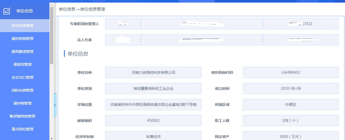 安全生產(chǎn)監(jiān)管云平臺(tái)-監(jiān)管部門(mén).jpg