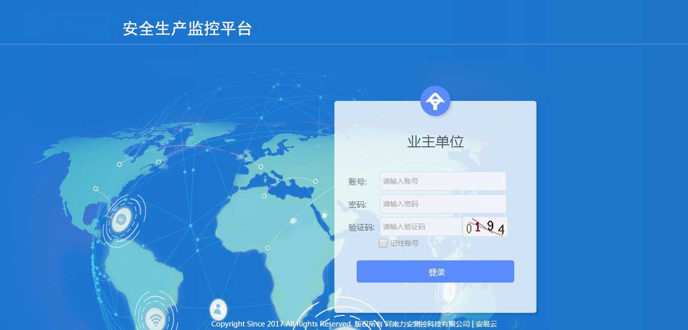 生產(chǎn)監(jiān)控平臺(tái).jpg